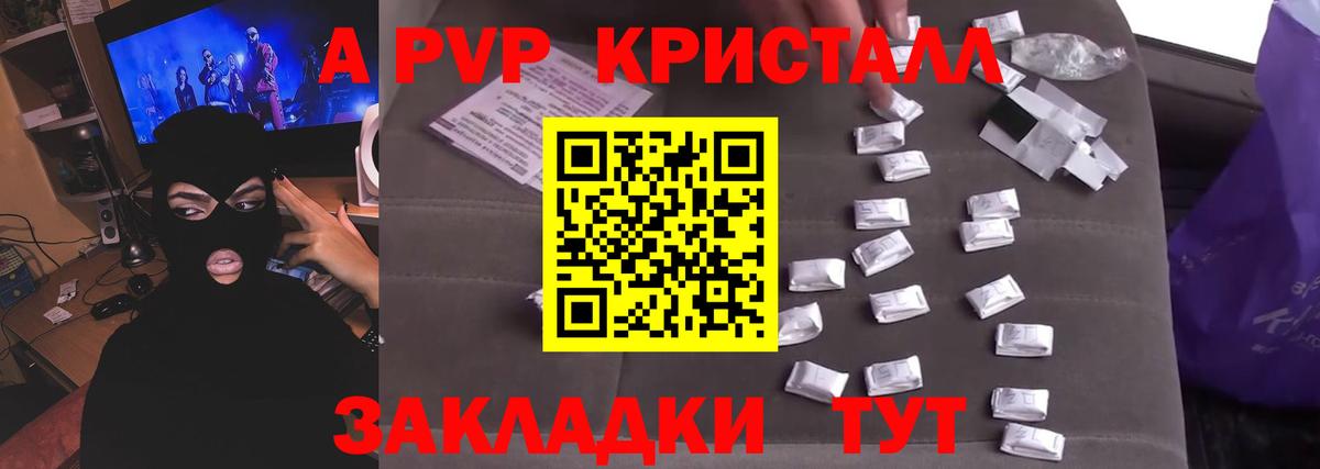даркнет сайт  APVP мука  Alfa_PVP мука  APVP  Вход с VPN  A PVP VHQ  Кудрово 