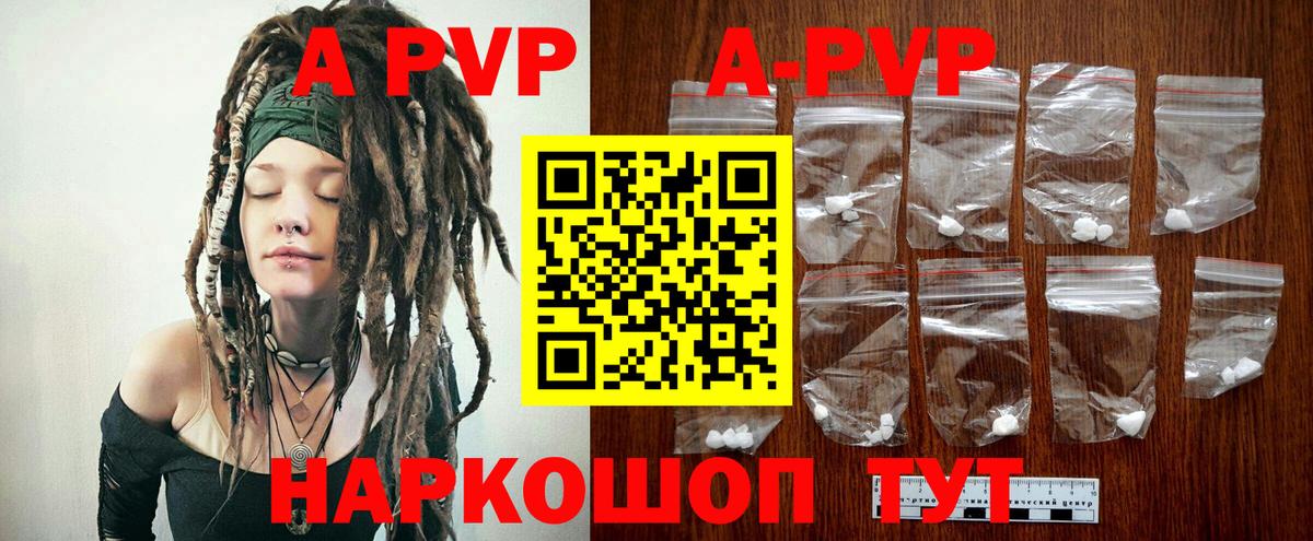 Alpha-PVP Crystall Кудрово