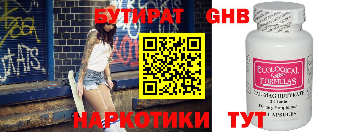 Кудрово  Бутират буратино  Вход с VPN 