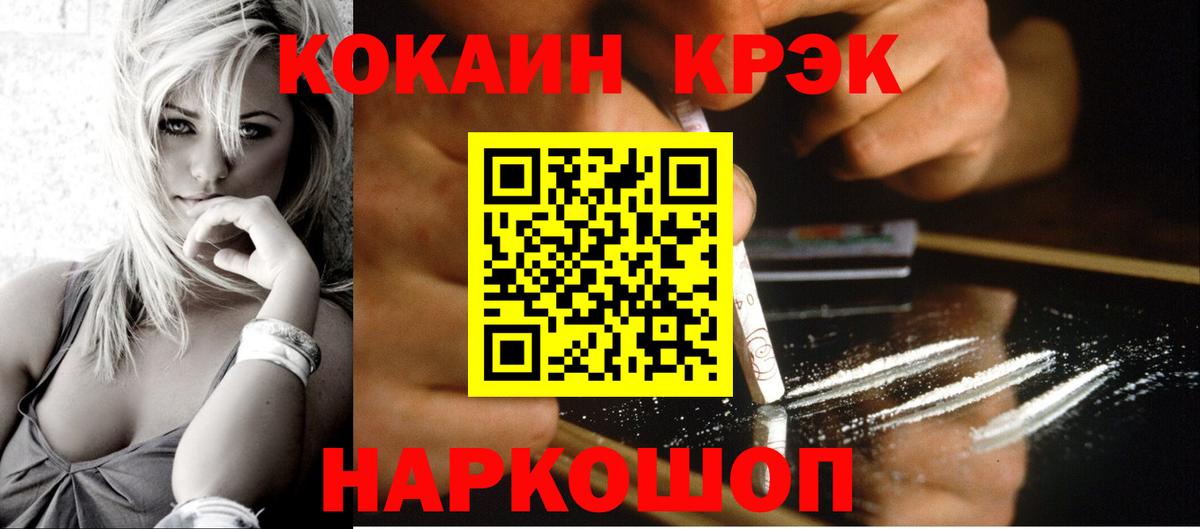 Cocaine  Вход с VPN  Кудрово  COCAIN 98% 