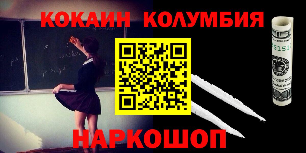 КОКАИН Боливия Кудрово
