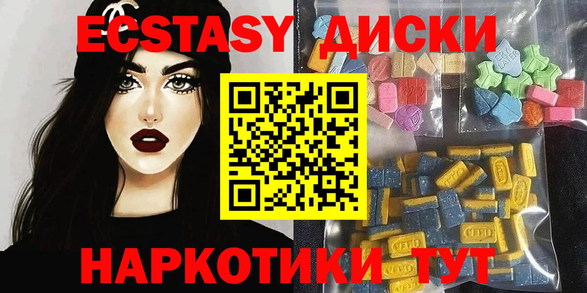 Экстази MDMA Кудрово