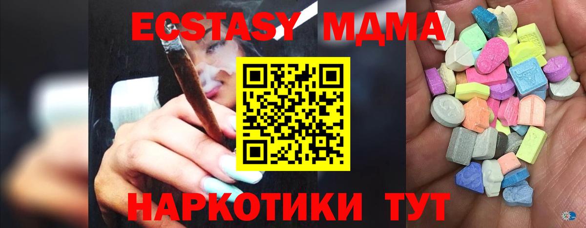 Экстази 300 mg  ЭКСТАЗИ  Вход с VPN  Кудрово  Экстази бентли 