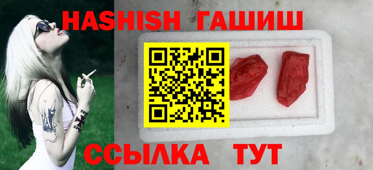 ГАШИШ  ГАШИШ Cannabis  Гашиш AMNESIA HAZE  Вход с VPN  Кудрово 