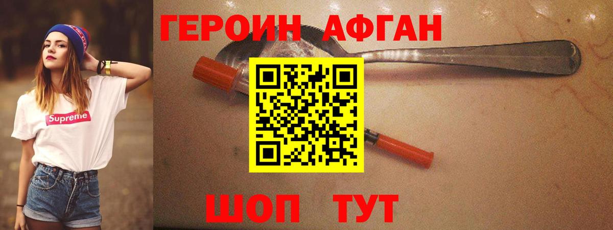Кудрово  Героин гречка  Вход с VPN 
