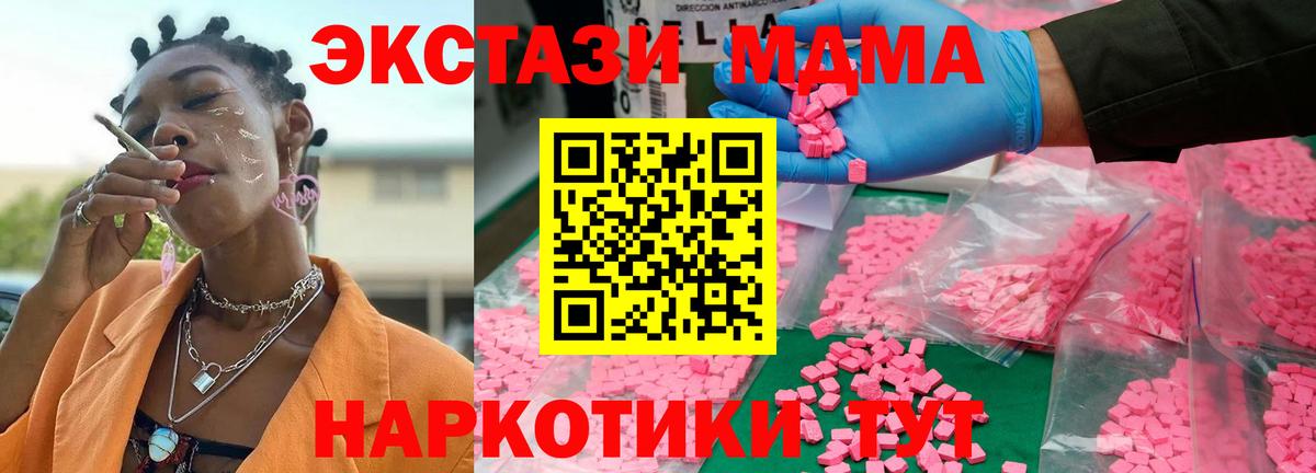 MDMA  Вход с VPN  Кудрово  MDMA VHQ 
