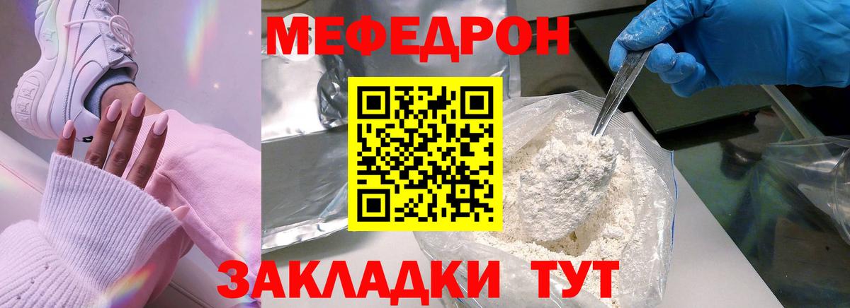 Мефедрон кристаллы  Меф mephedrone  Кудрово  Меф  Вход с VPN 