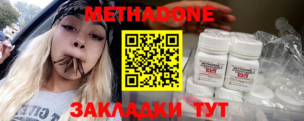 OMG вход  Метадон methadone  Метадон VHQ  Вход с VPN  Кудрово 